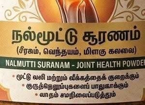 Nalmoottu Suranam – 100 g