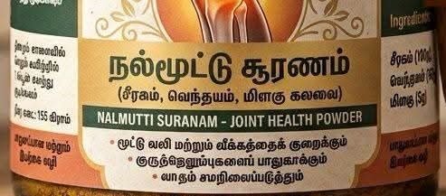 Nalmoottu Suranam – 100 g